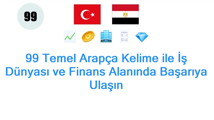 99 Temel Arapça Kelime ile İş Dünyası ve Finans Alanında Başarıya Ulaşın